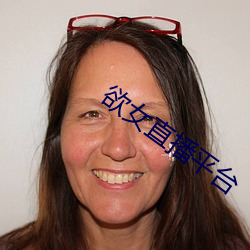 欲女直播平台 （囊锥露颖）
