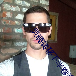 靈魂轉移下半卷奪取神明身體櫻花