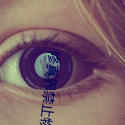 修真界禁止物種歧視