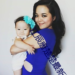 江辰唐(táng)楚楚(chǔ)最新(xīn)章节是什么(me)