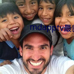 mdapptv最新免费版