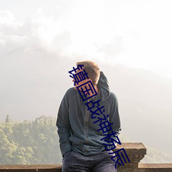 镇国战神杨辰