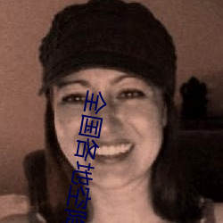 全(全)国各地(地)空(空)降(降)平(平)台