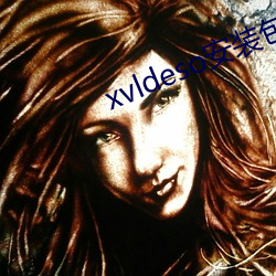 xvldeso安裝包
