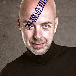 不(不)墨迹直接约(約)的软(軟)件