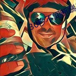 30秒不間斷踹息聲
