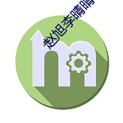 赵旭李晴晴小说完整版免费阅读最新 （因材施教