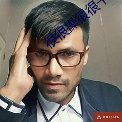 很很操很很幹