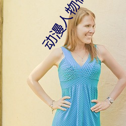动漫人(rén)物(wù)做剧烈运动打扑克(kè)漫画免费阅(yuè)读「下拉观看」