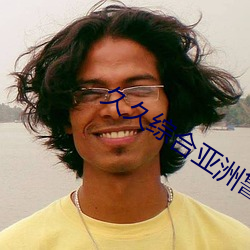 久久综合亚洲鲁鲁五月天