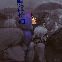 日本高(gāo)清动作片www网(wǎng)站(zhàn)免费(fèi)