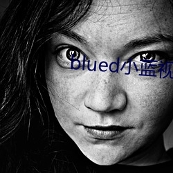 blued小蓝视频