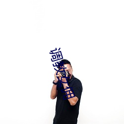 调教(教)女佣