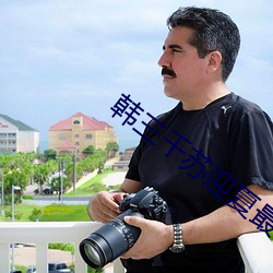 韩三千苏迎夏最新更新免费阅读 ��唱本）