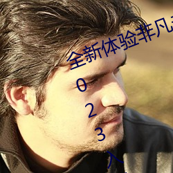 全新體驗非凡未來:盡情暢享伊甸園2023入口直達免費