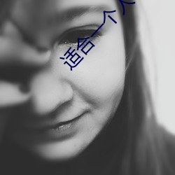 适合一个人夜间看的网站