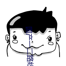 国产一二路线