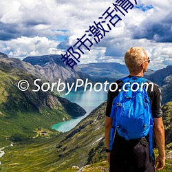 都市激活情短篇免费阅读