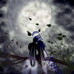 《再来一(一)次(次)好吗》