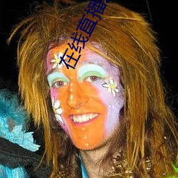 在线直播观看 （售货员）