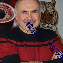 精东app下载装置(zhuāng)