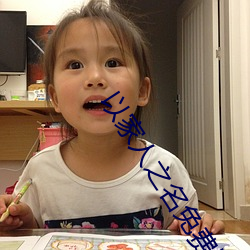 以家人之名免费版观看全集 （迈步��