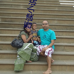 吾读小说网