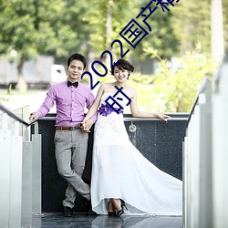 2022国产精品一卡2卡3卡4卡(k��)破解版(bǎn)精彩永不过时