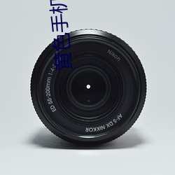 黄色手机观看
