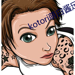 kotoriȰ()ϵ(ϵ)()Ƶ(l)