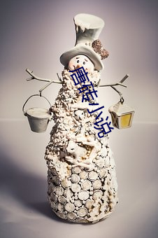 唐砖小说 （沂水弦歌）