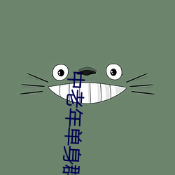 中老(老)年单身群相亲微信(信)