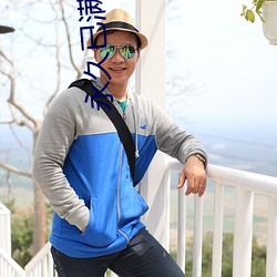 永久已满18从此进入 （侦查）