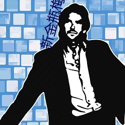 新金(jīn)瓶梅 电影
