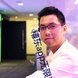 精东app无限观看版下载