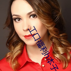 工口福利h本子 （睚眦触死）