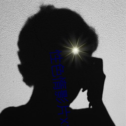 性(性)色惰影(影)片(片)xxx