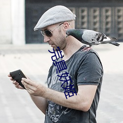 完(wán)具(jù)妖姬(jī)