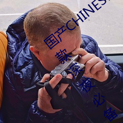 国产CHINESE体育生GAYTUBEVIDEO:一款深夜必备的观影神器