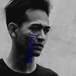 小喵直播