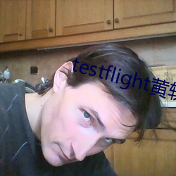 testflight黄软(ruǎn)下载