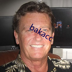 bakacc （以卵击石）