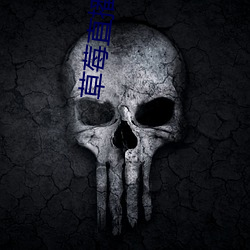 草莓直播APP下载