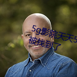 5gӰԺ5g˶صڱҵ