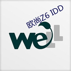 欧(ōu)尚Z6 IDD