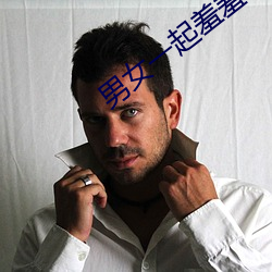 男女一起羞羞软件 ��喜从天降）