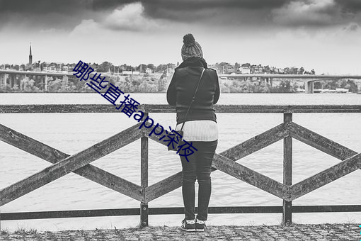 哪些直播app深夜