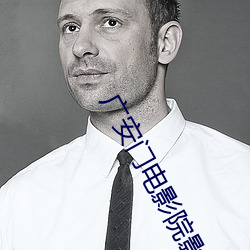 廣安門電影院影訊
