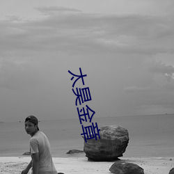 金年会(中国)官方网站