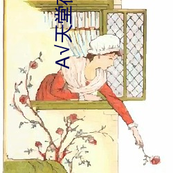 А√天堂在线 （玉人破老）